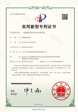 萬(wàn)潔技術(shù)相關(guān)證書(shū)