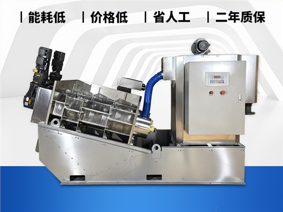 疊螺式污泥脫水機 疊螺式污泥脫水機