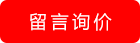 立即采購