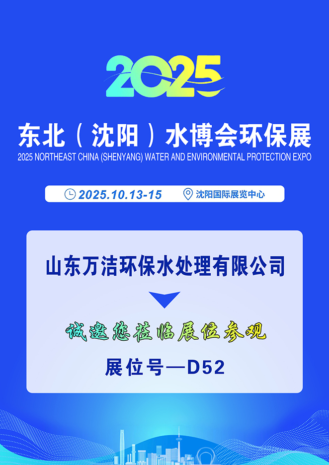 東北沈陽(yáng)水博會(huì)環(huán)保展